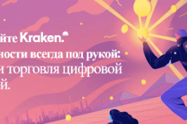 Kraken marketplace